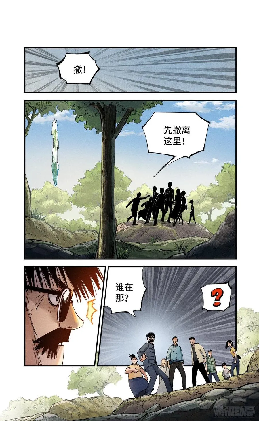 日月同错海山了漫画,第六十五回 万业永梦 中4图