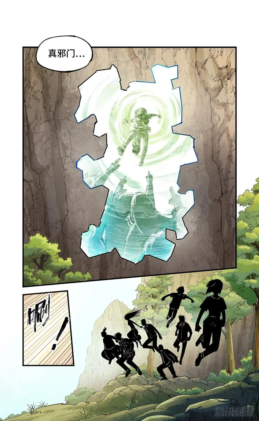 日月同错海山了漫画,第六十五回 万业永梦 中2图