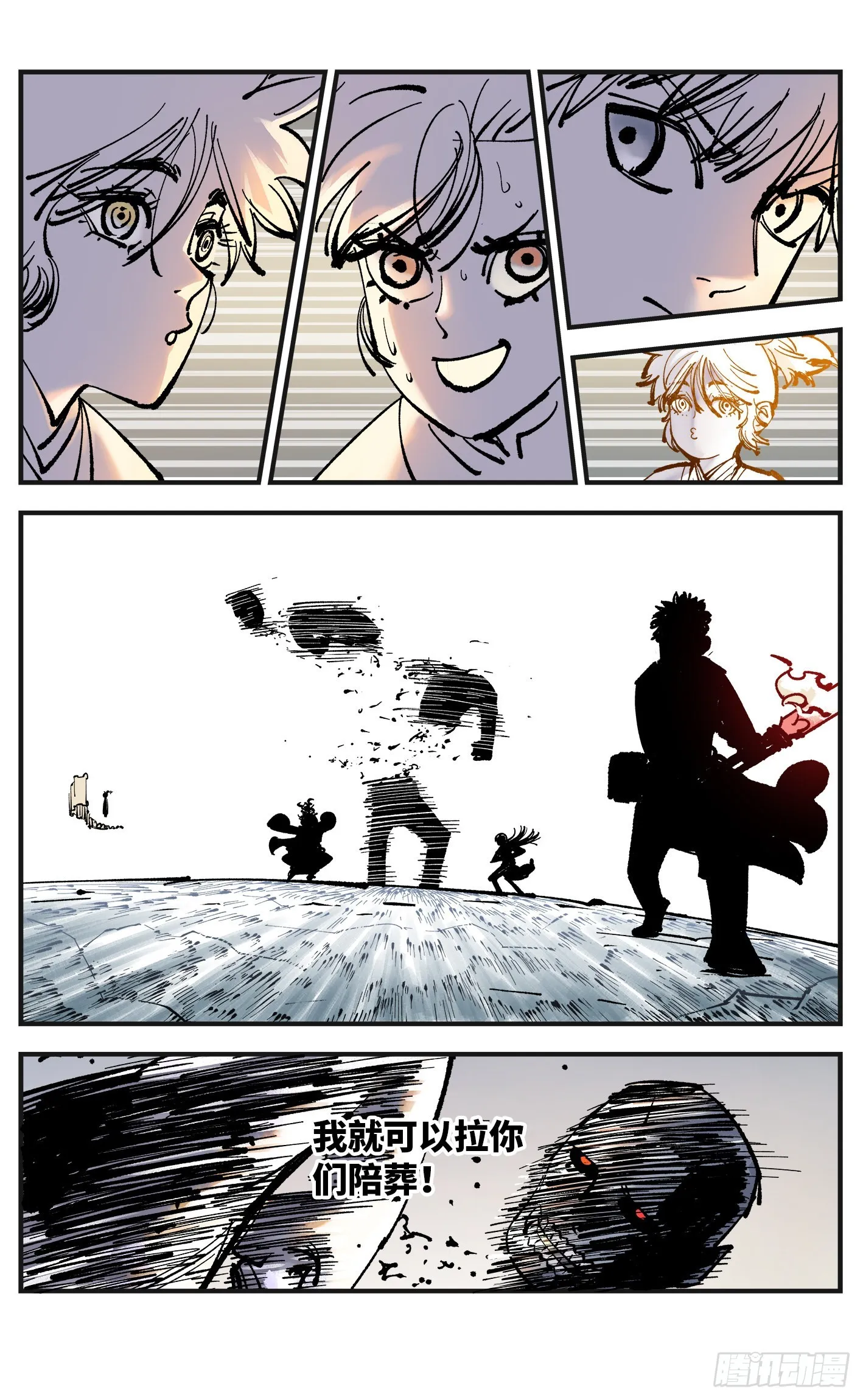 日月同错海山了漫画,第八十回 万业来魇 上3图