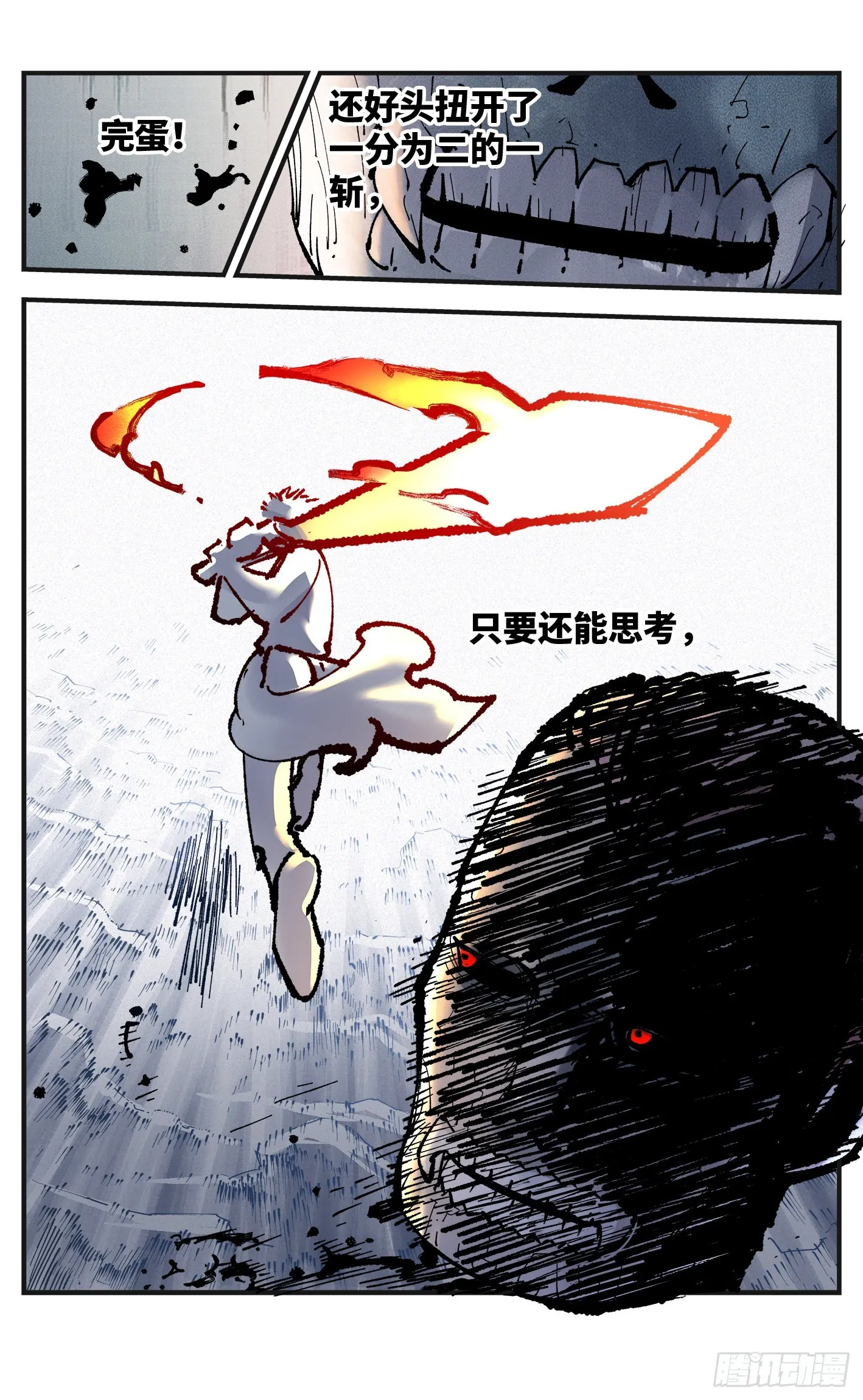 日月同错海山了漫画,第八十回 万业来魇 上2图