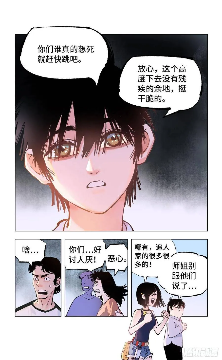 日月同错海山了漫画,第五十一回 万业新界 中2图