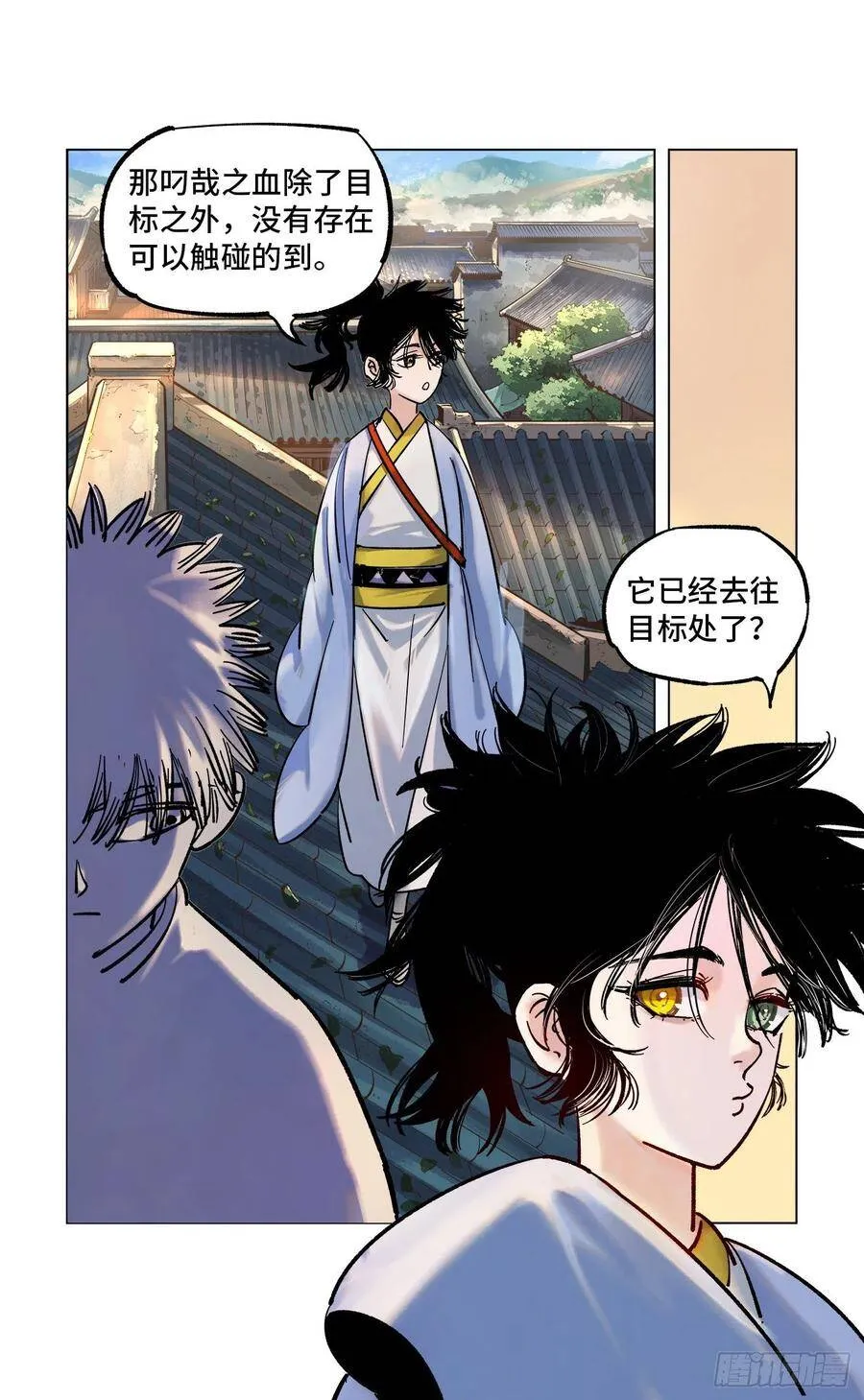 日月同错海山了漫画,第四十八回 小事五年3图