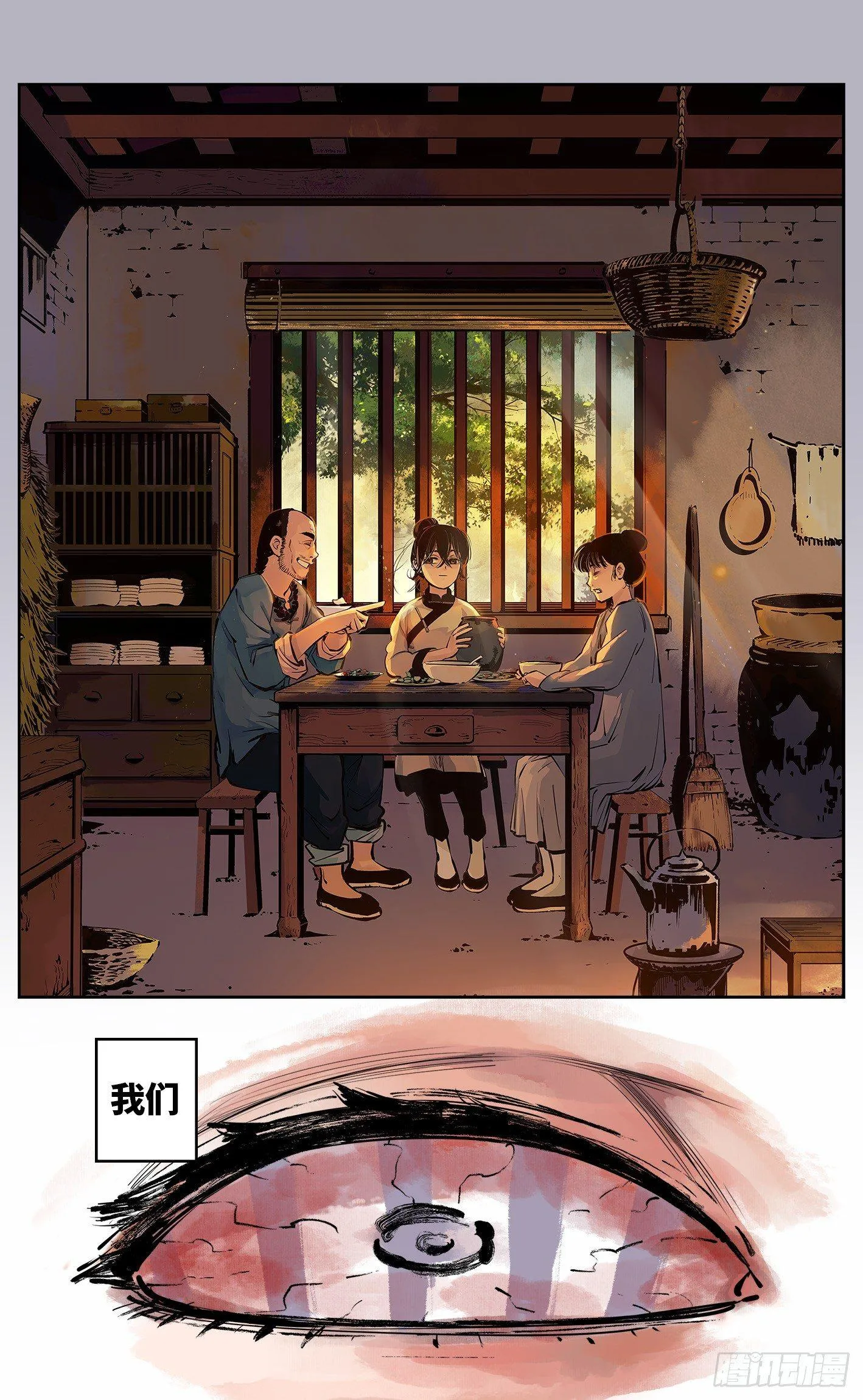 日月同错海山了漫画,第七回 千年债偿 下1图
