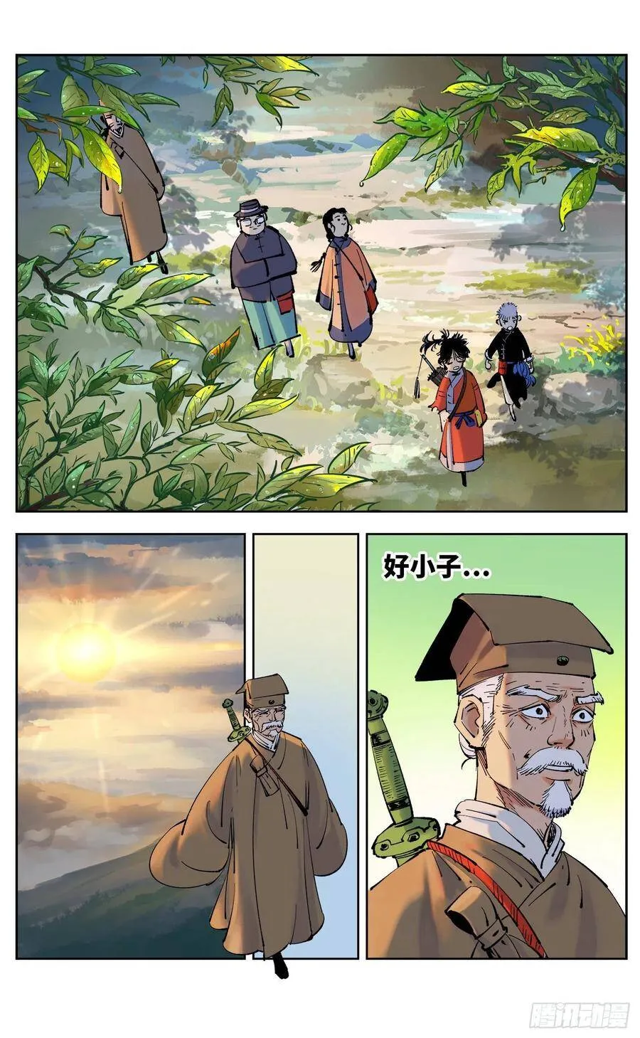 日月同错海山了漫画,第五十回 小事已了3图