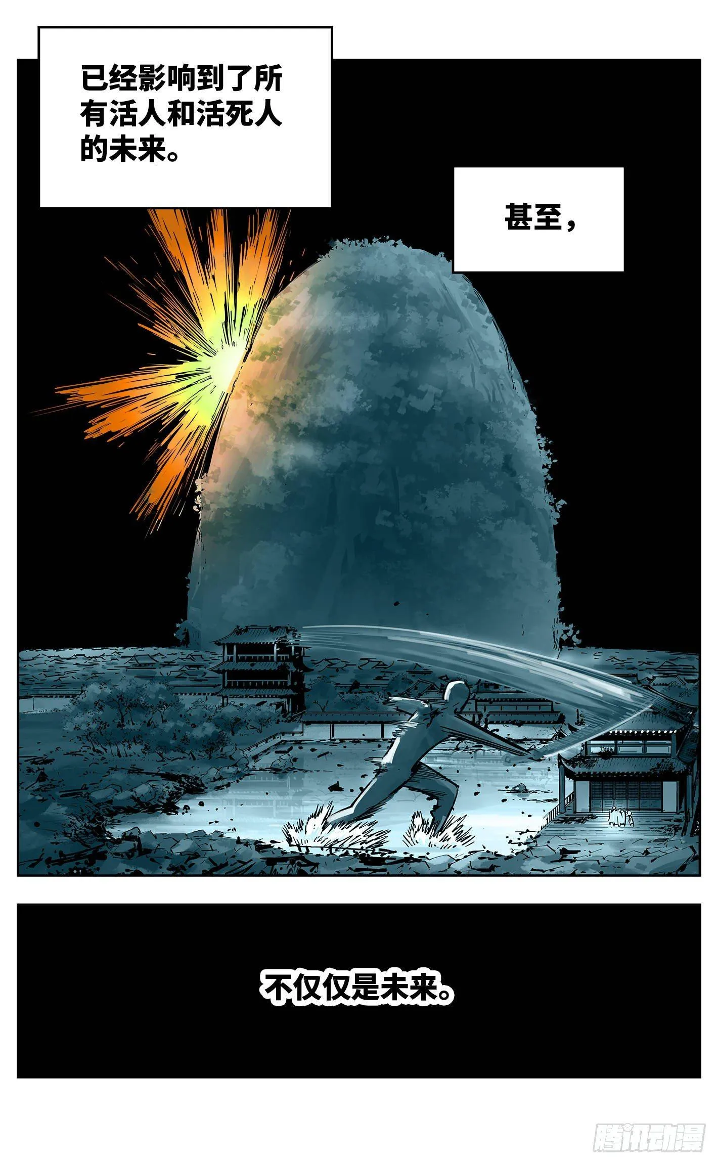 日月同错海山了漫画,第三十二回 三川皓光5图