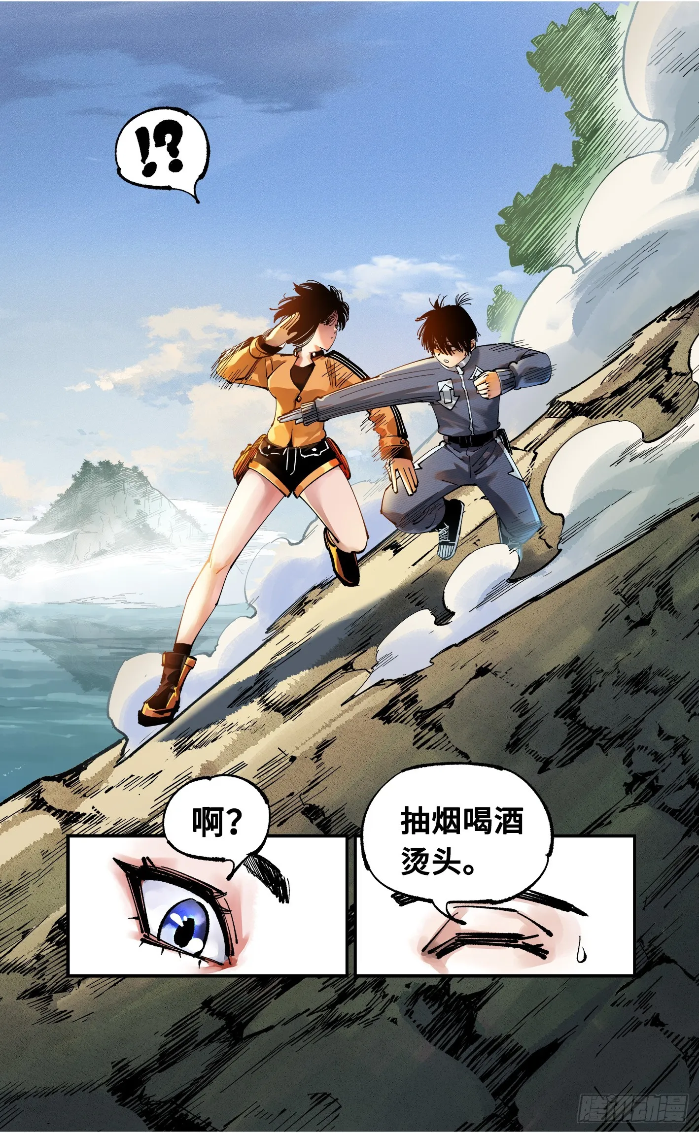 日月同错海山了漫画,第九十二回 万业新说3图