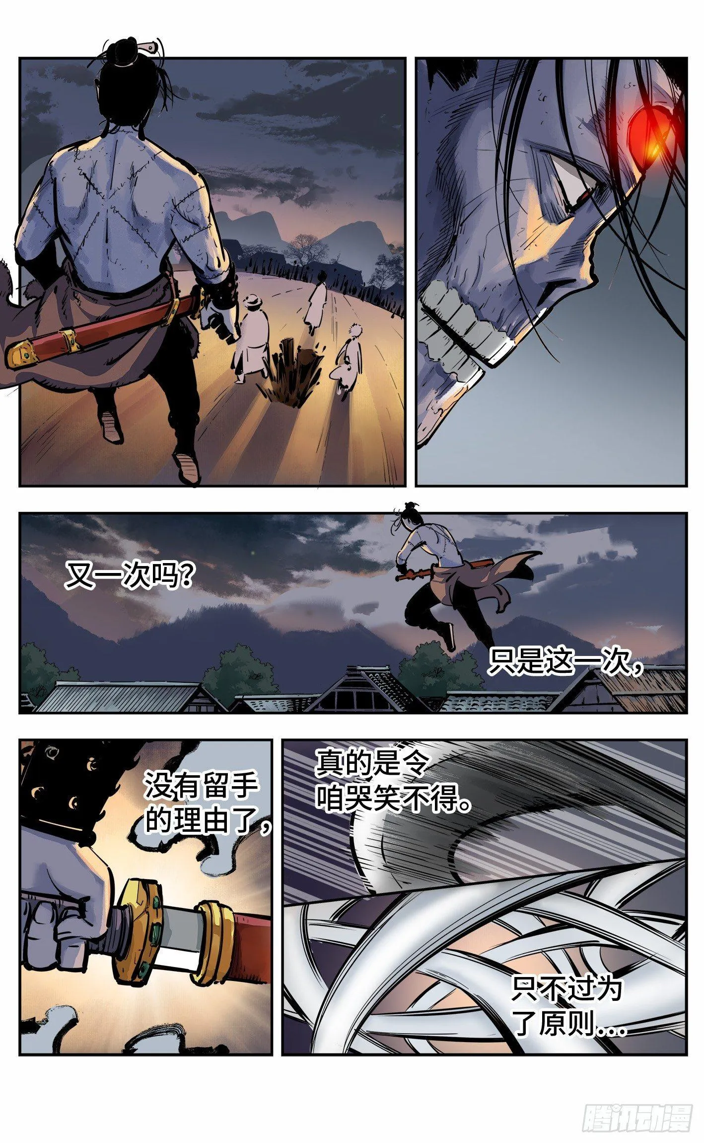 日月同错海山了漫画,第八回 千年神通 上5图