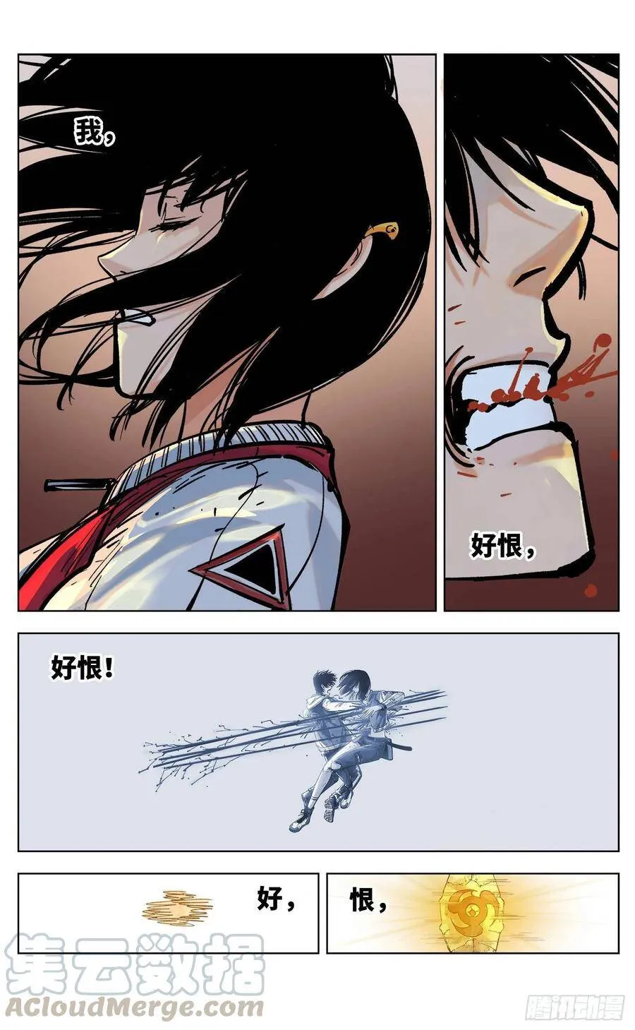 日月同错海山了漫画,第三十五回 三川星光 下1图