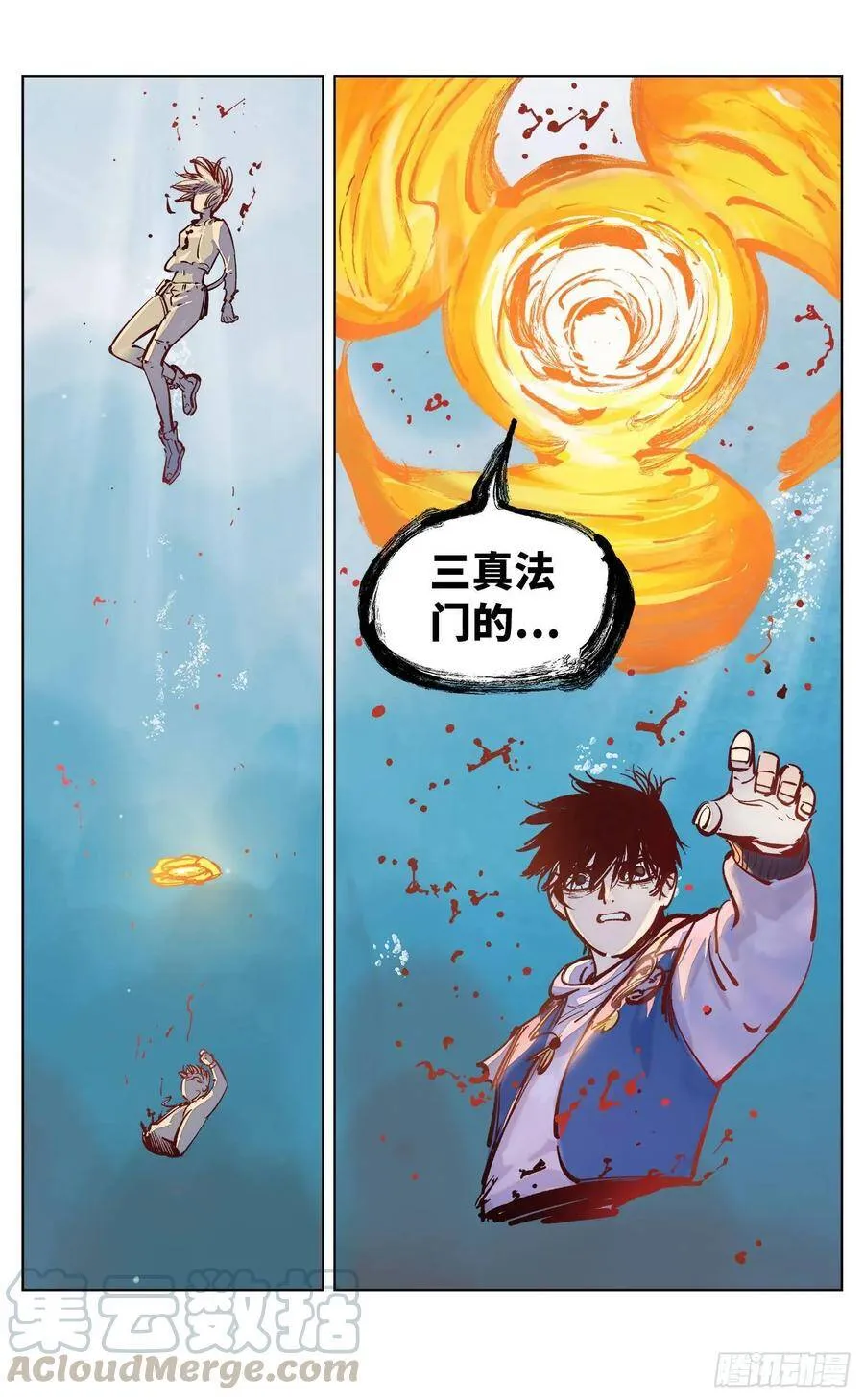 日月同错海山了漫画,第三十五回 三川星光 下3图