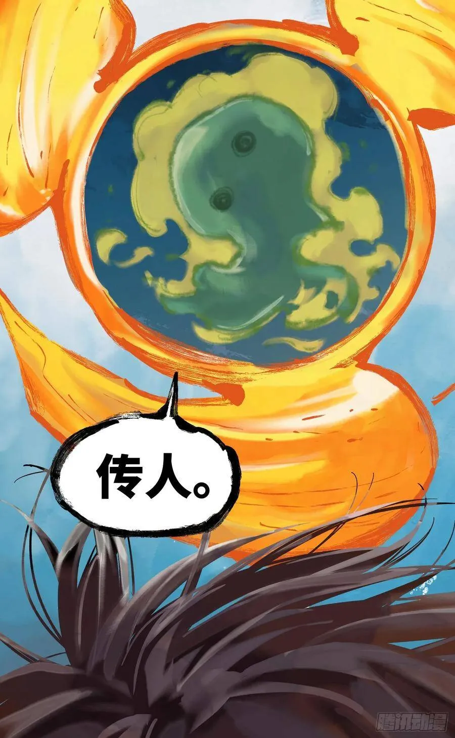 日月同错海山了漫画,第三十五回 三川星光 下4图