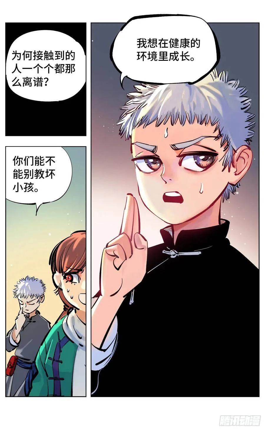 第四十七回 小事凶光4