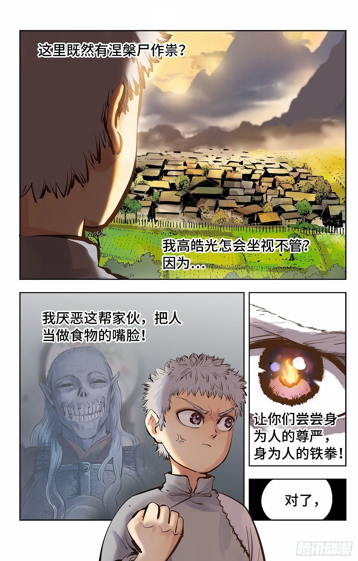 第四回 千年两面 下2