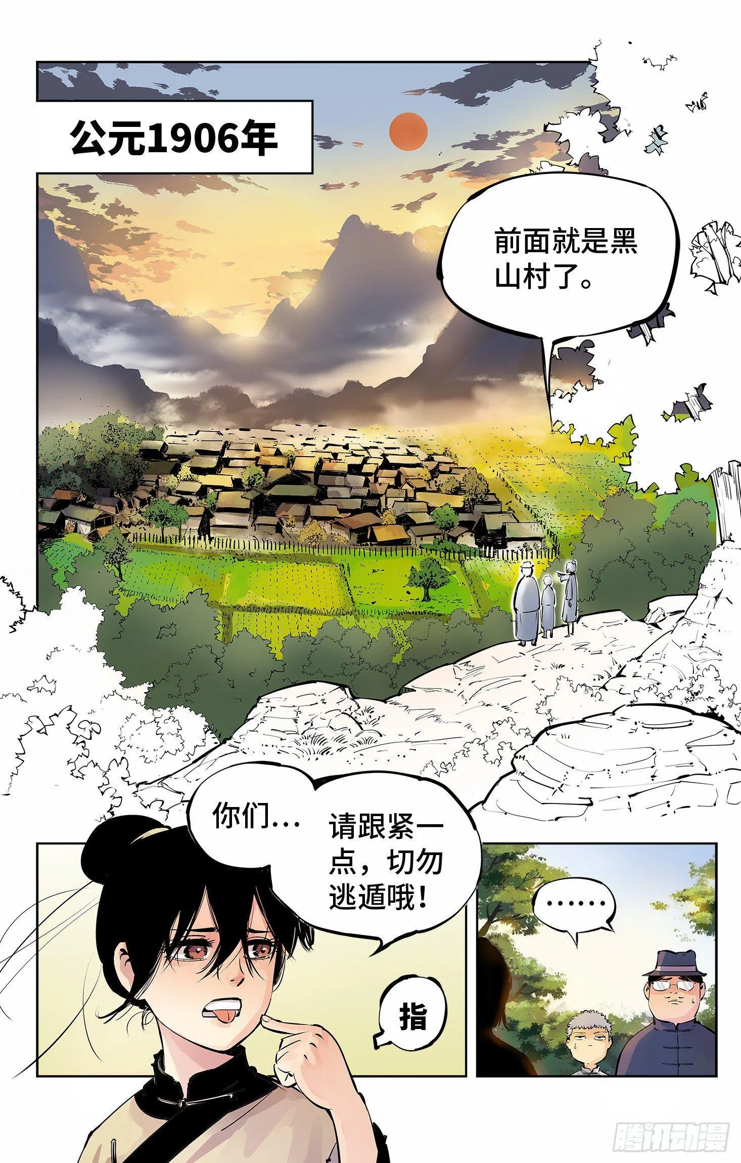 第四回 千年两面 下0
