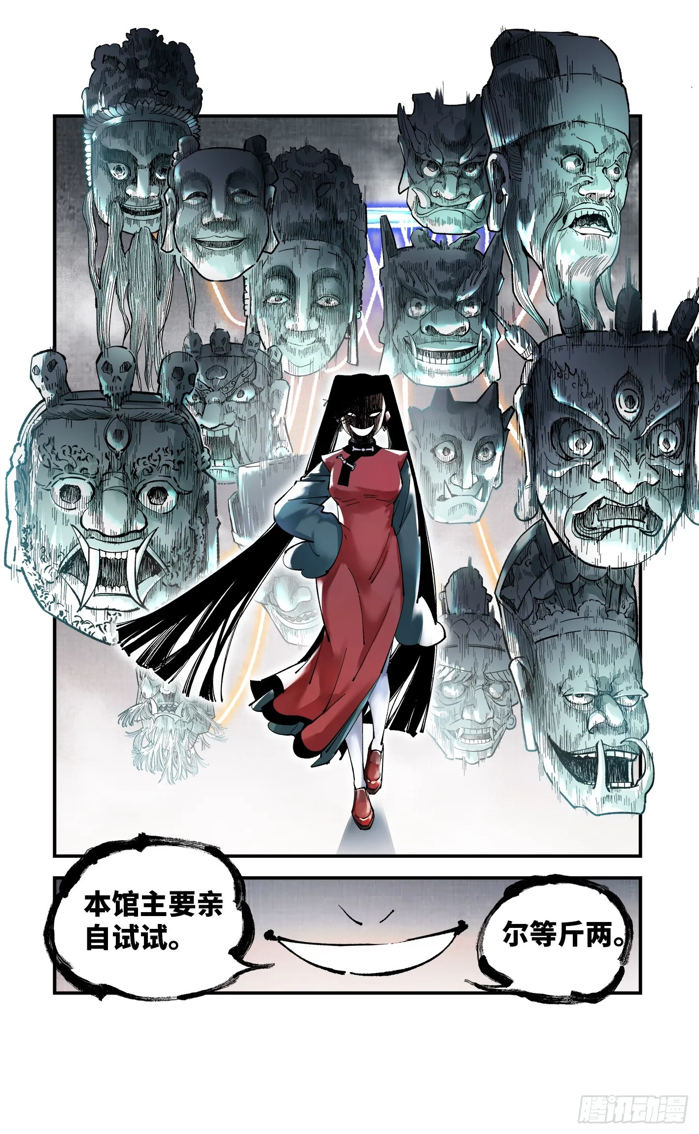 日月同错海山了漫画,第九十四回 万业千机 下2图