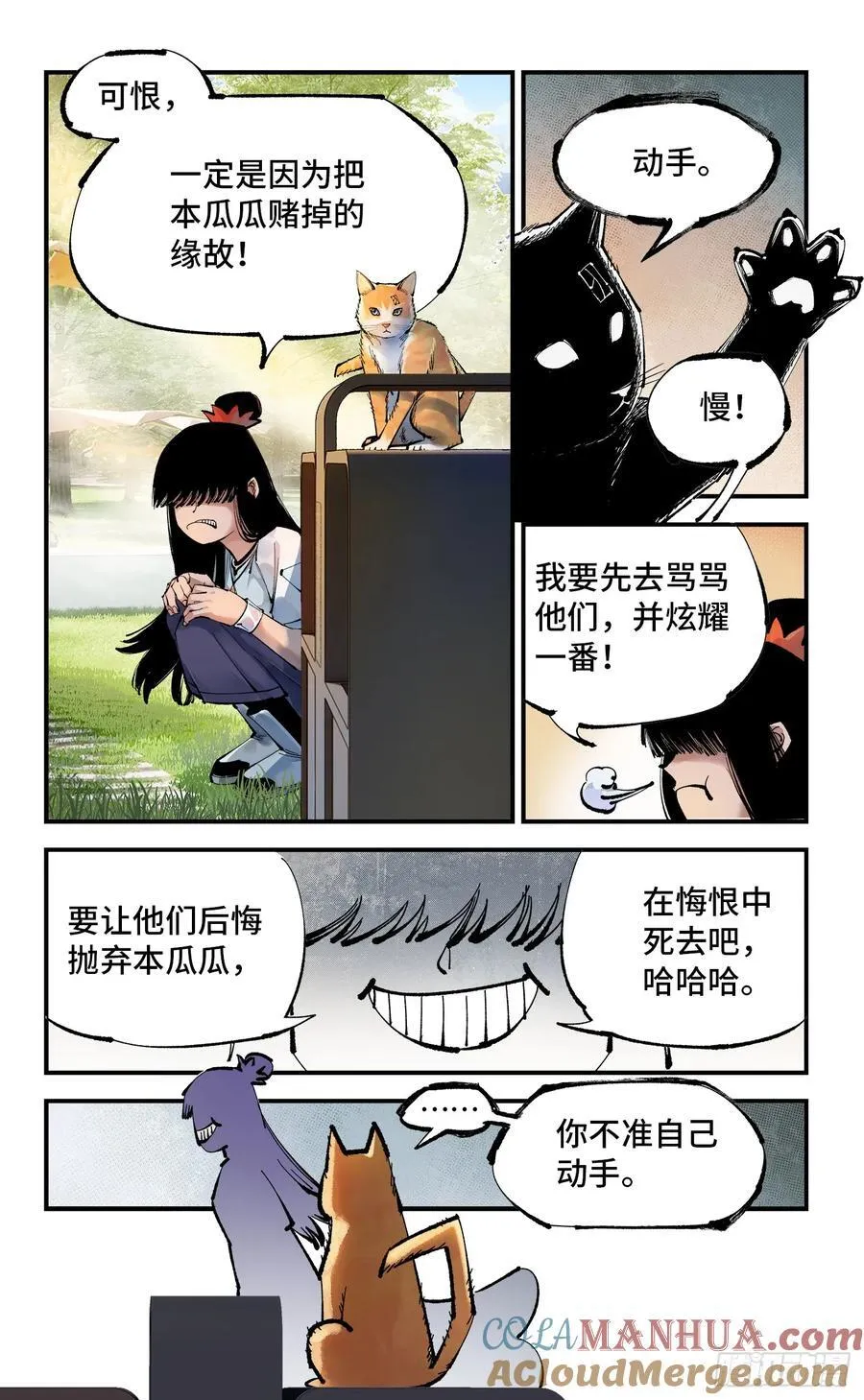 日月同错段星炼漫画,第一百一十二回 万业牲人 上3图