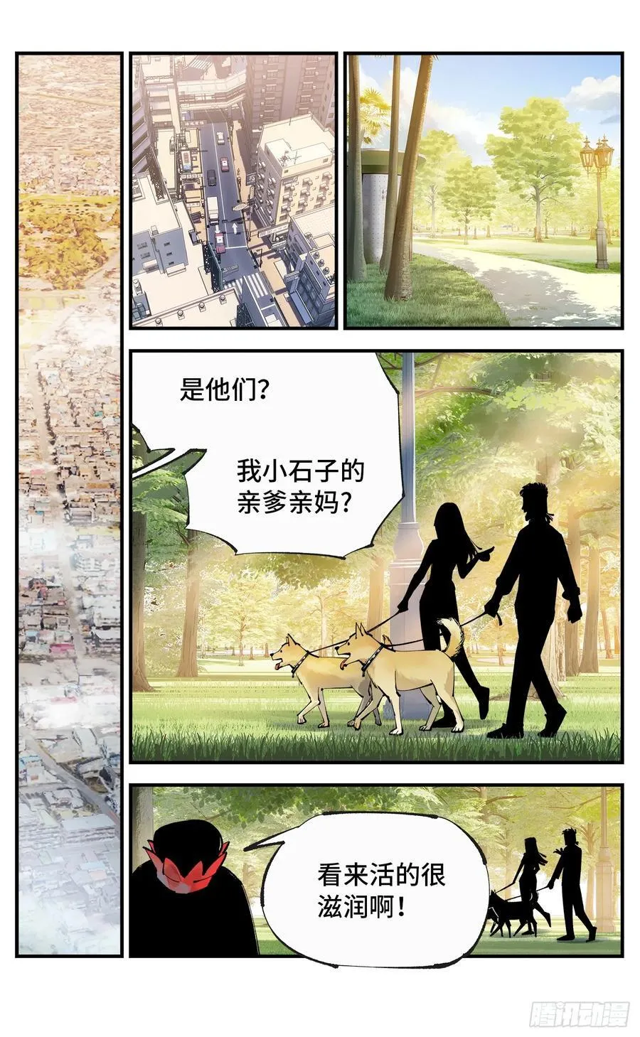 日月同错段星炼漫画,第一百一十二回 万业牲人 上2图