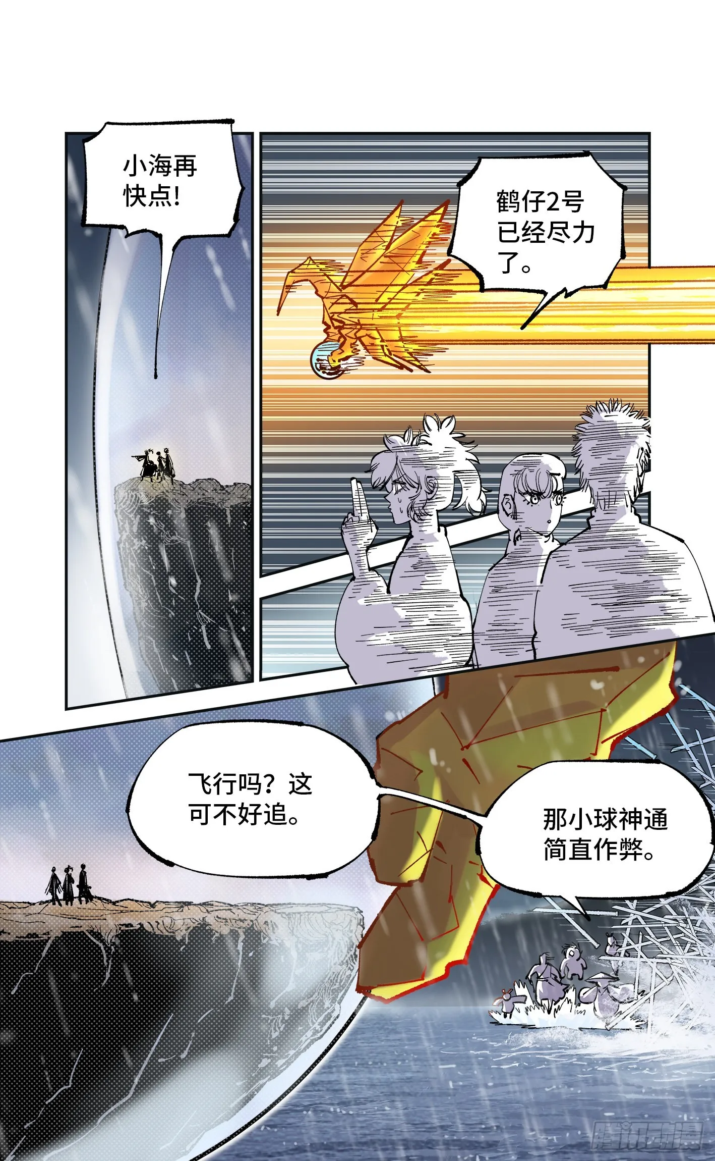 第八十四回 万业追法 下0