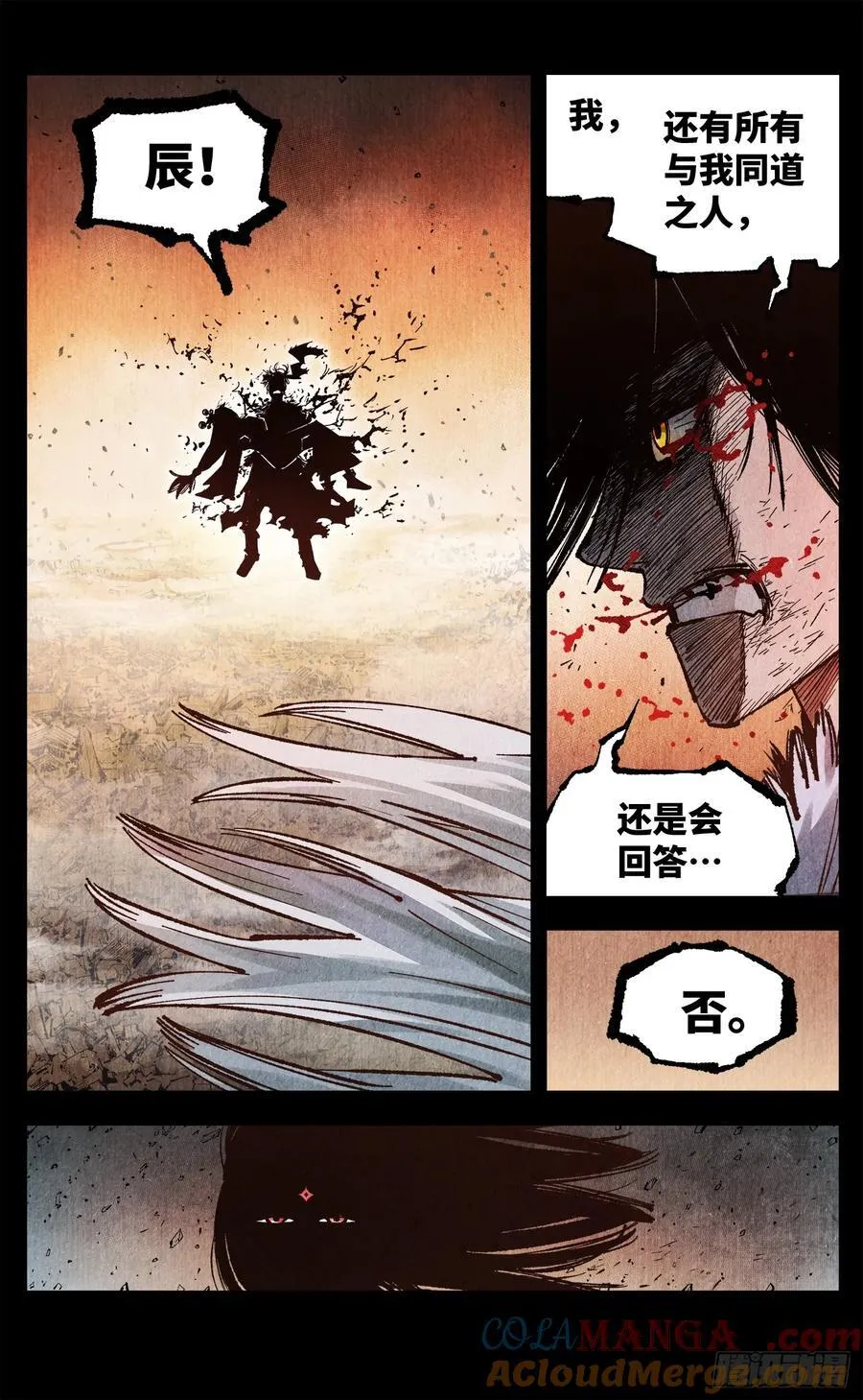 日月同错海山了漫画,第一百三十七回：日月一真3图