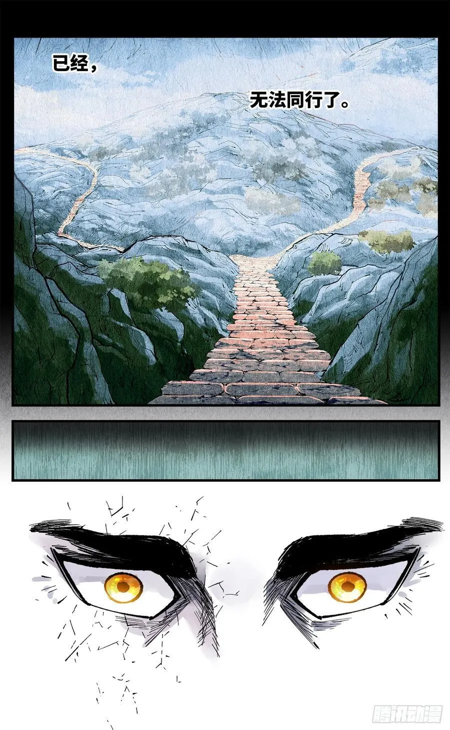 日月同错海山了漫画,第一百三十七回：日月一真4图