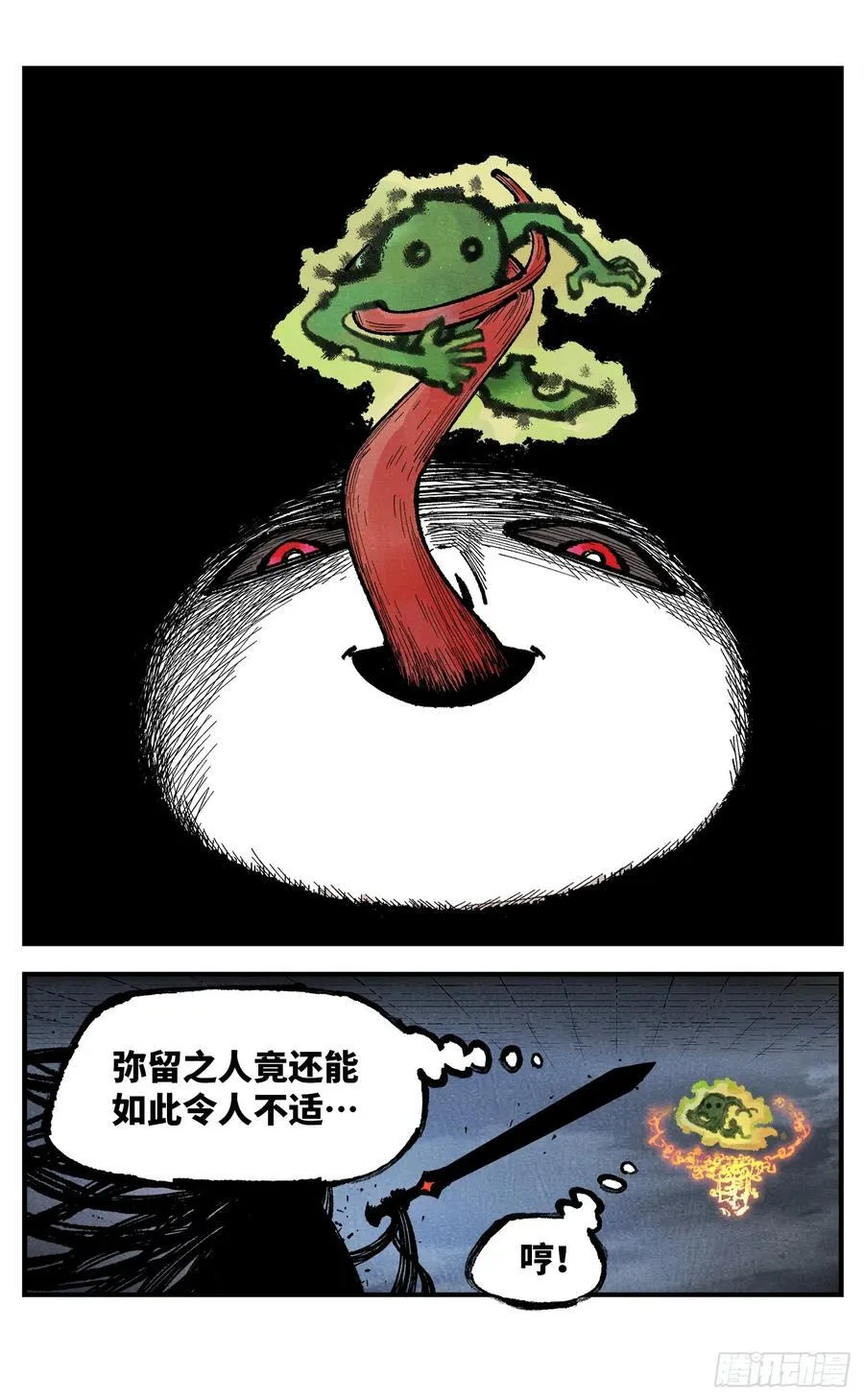 日月同错海山了漫画,第一百四十回：日月有辰 中2图