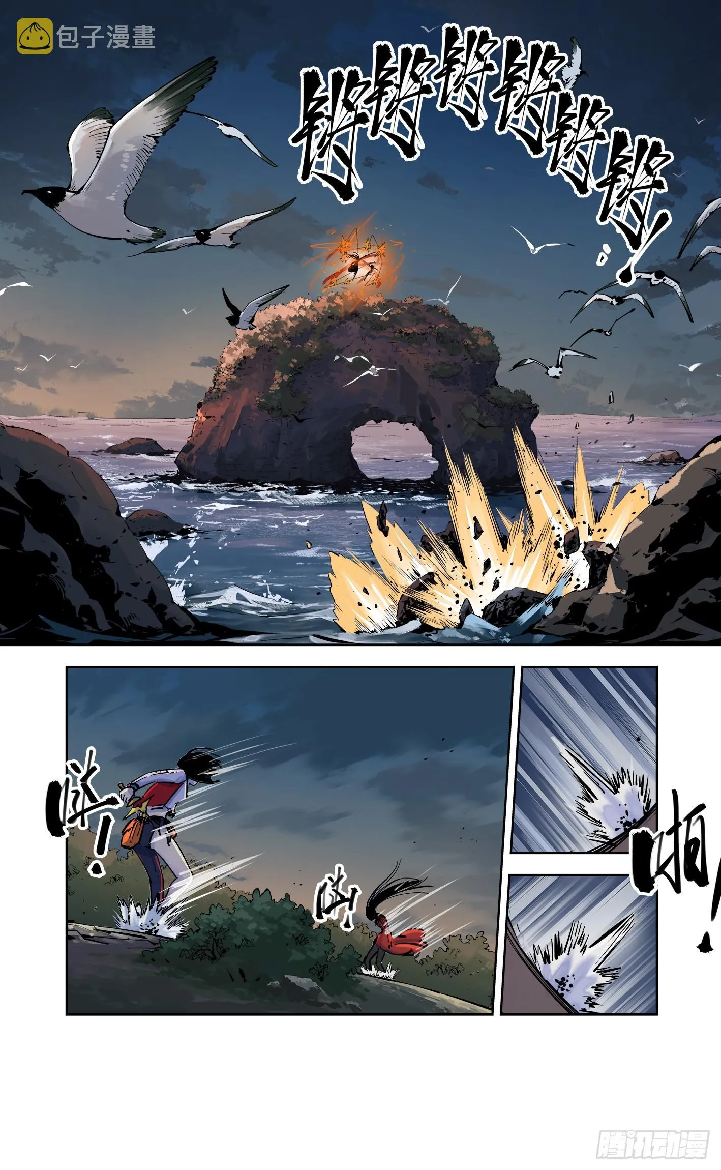 日月同错海山了漫画,第三十三回 三川晴法 中5图