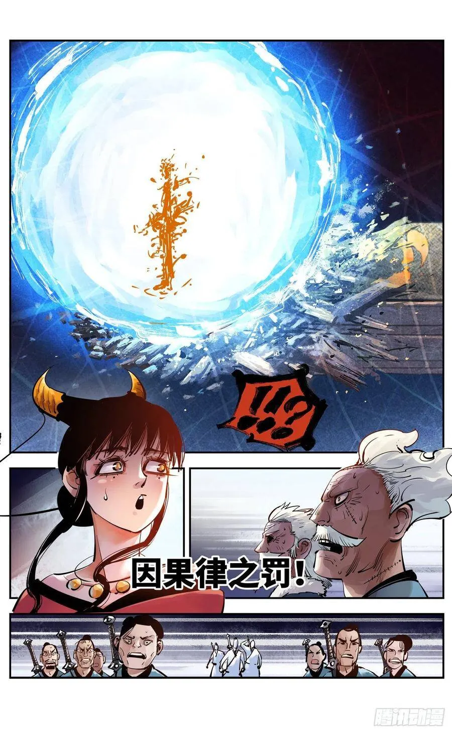 日月同错海山了漫画,第五十二回 万业古今 下5图
