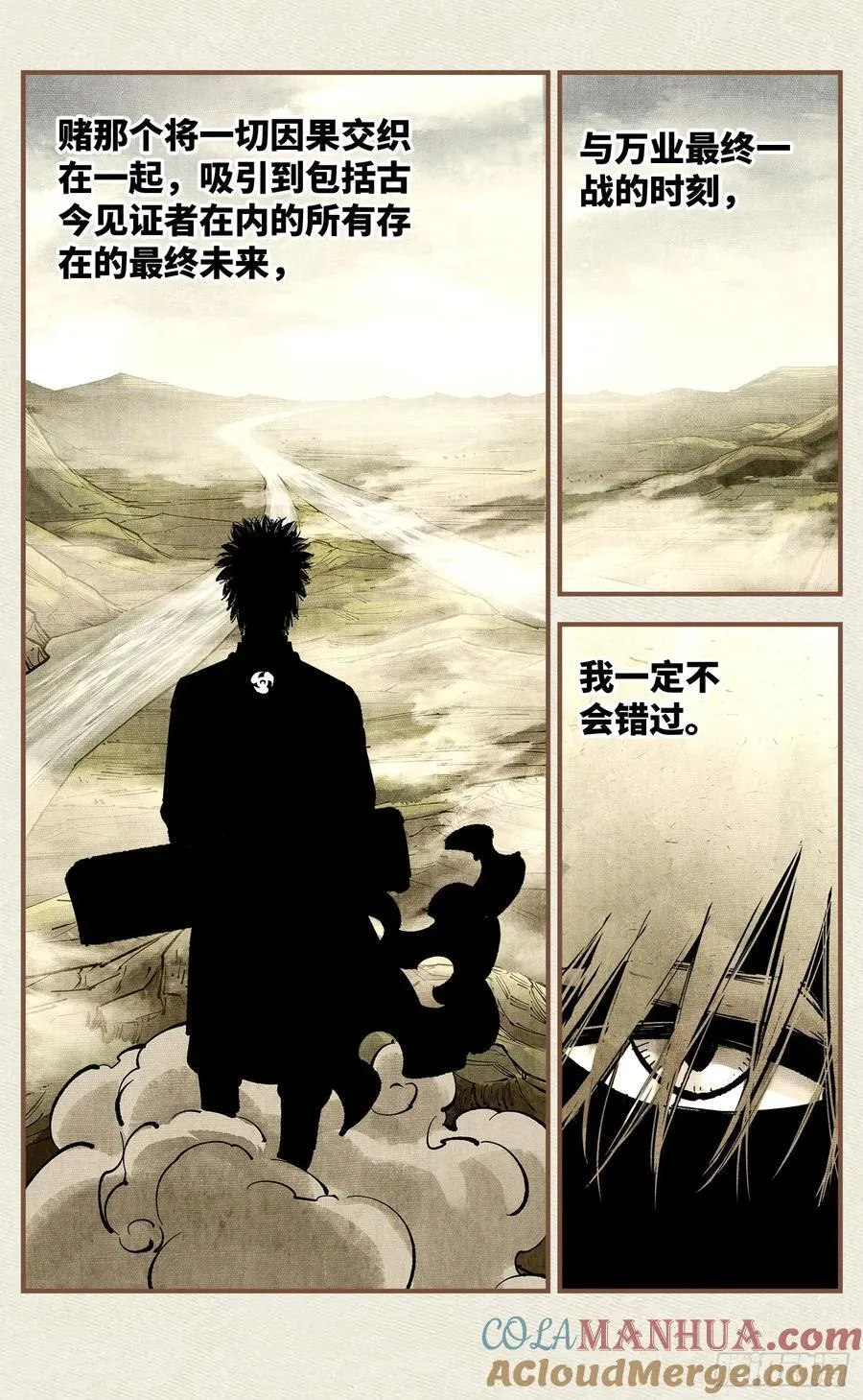 日月同错免费漫画下拉式6漫画漫画,第一百零九回 万业大争 上5图