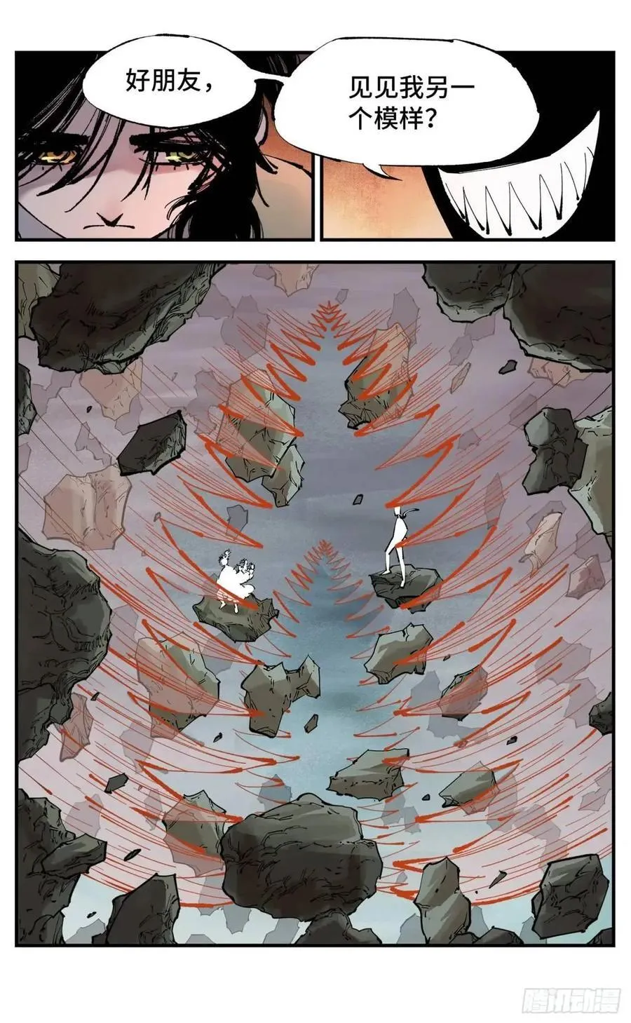 日月同错海山了漫画,第一百一十四回 万业借宝 上2图