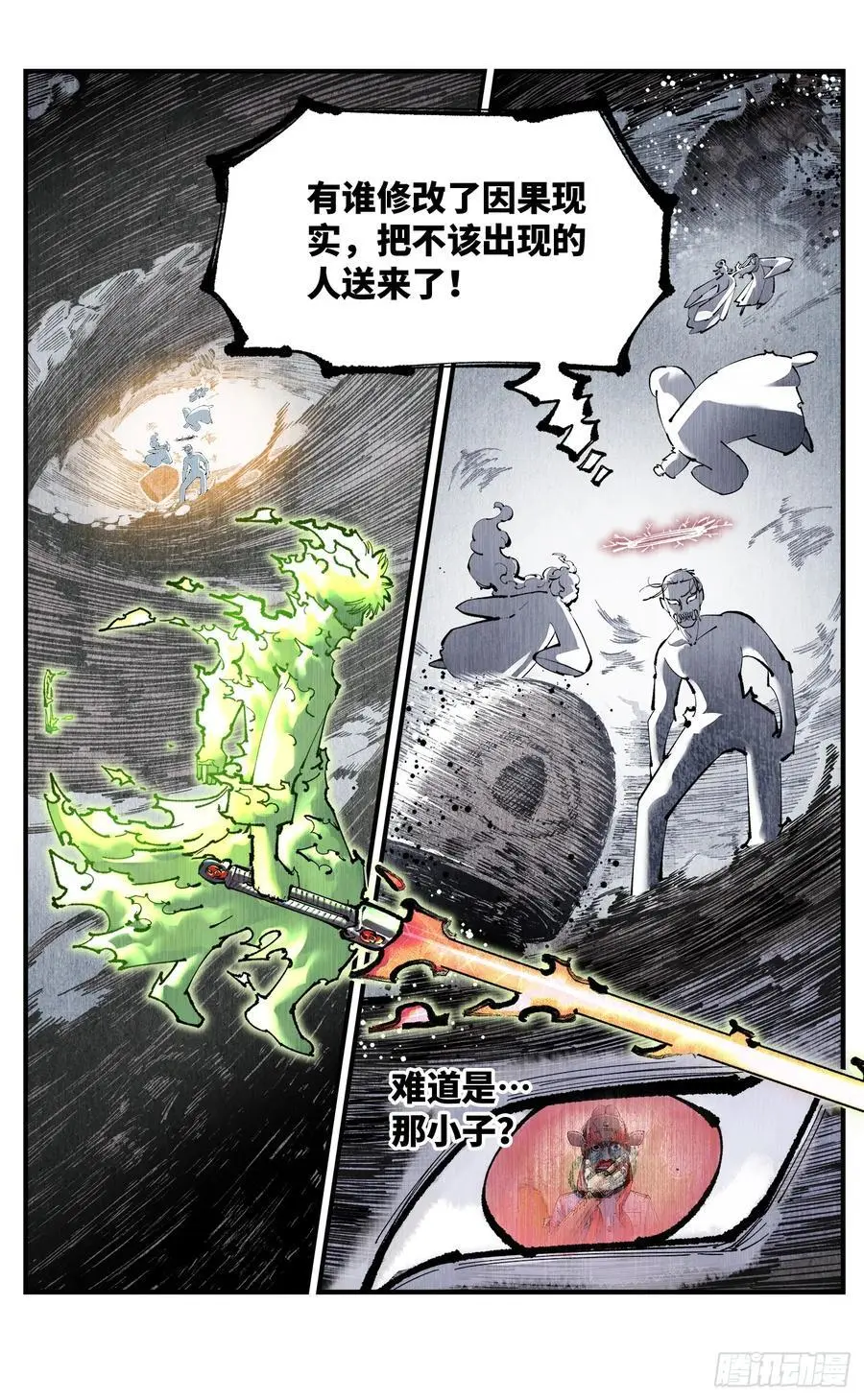 日月同错海山了漫画,第一百二十二回 万业皓命2图