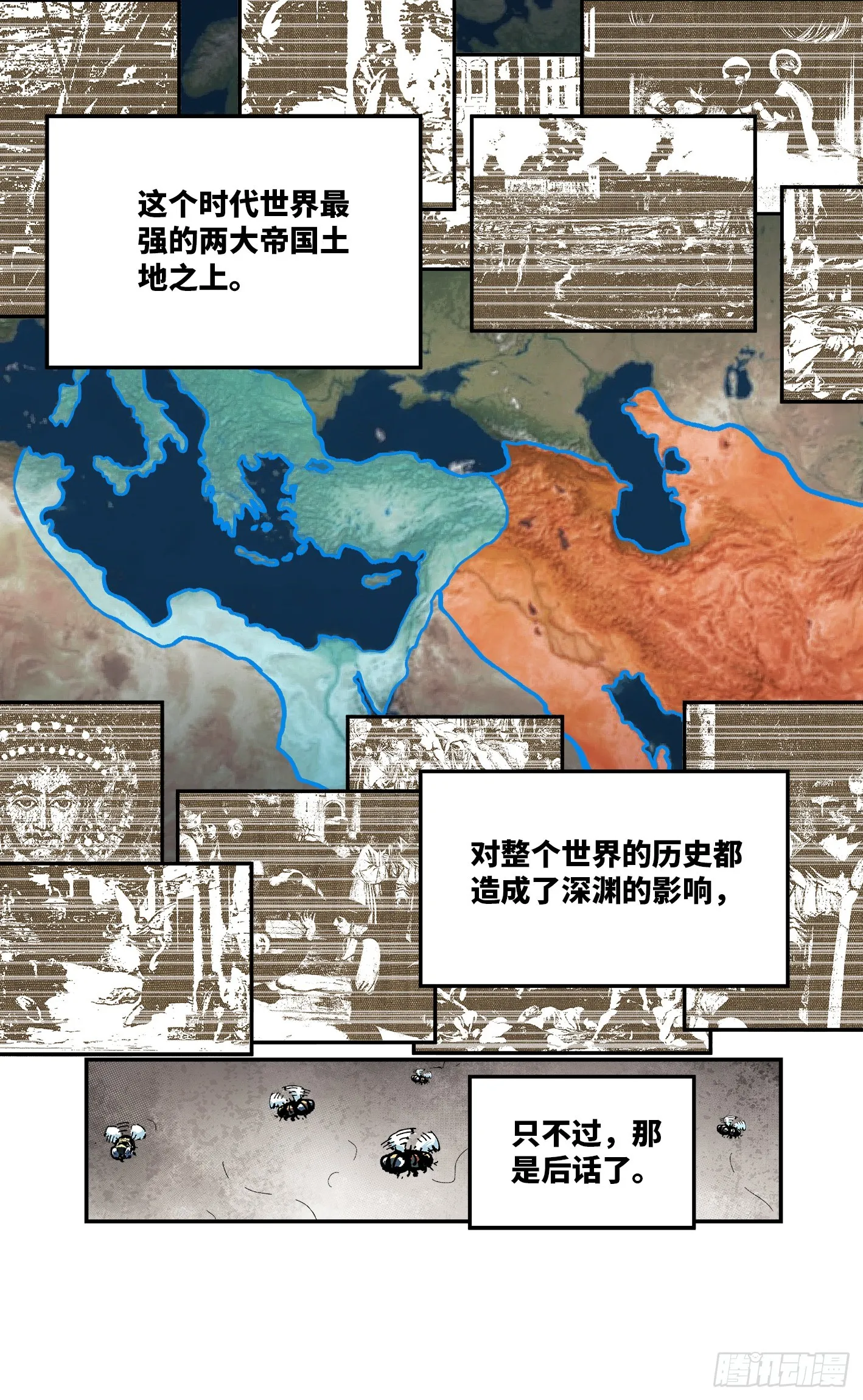 日月同错海山了漫画,第九十五回 万业明事 中3图