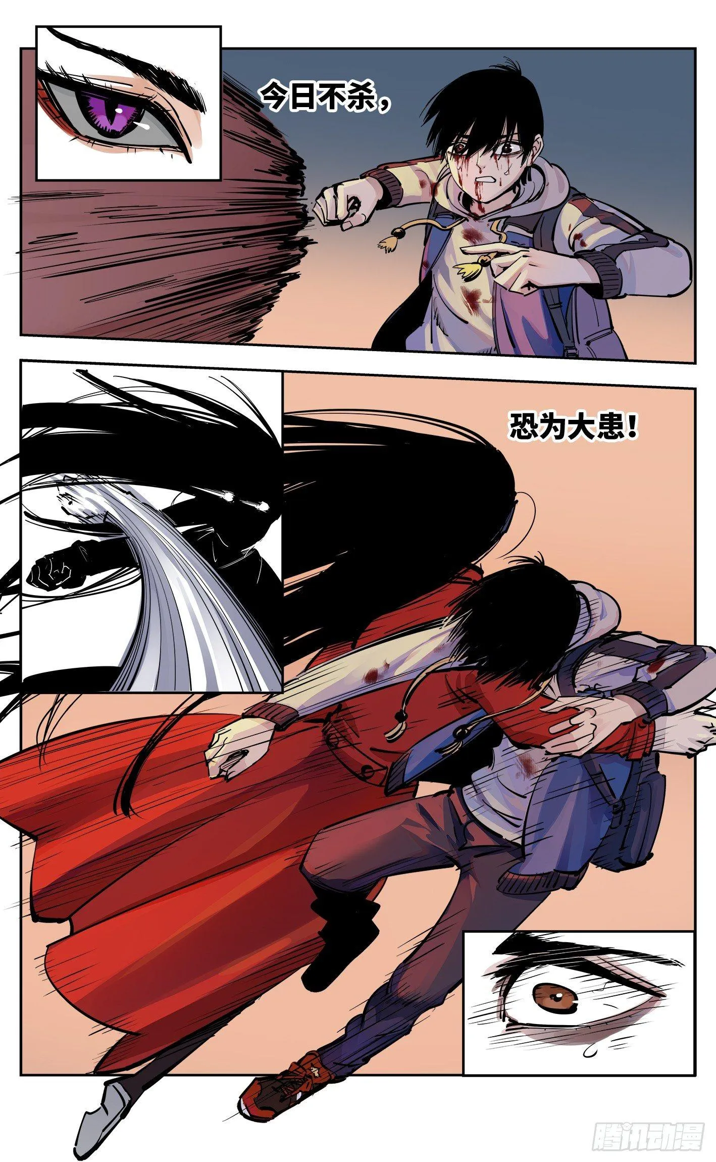 日月同错海山了漫画,第二十七回 三川法则3图