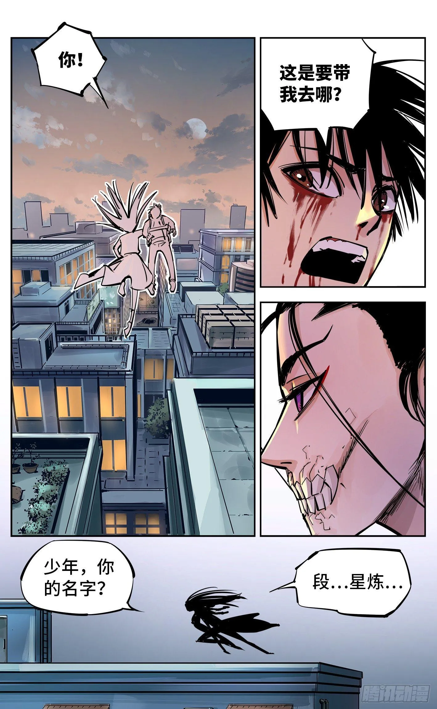 日月同错海山了漫画,第二十七回 三川法则5图