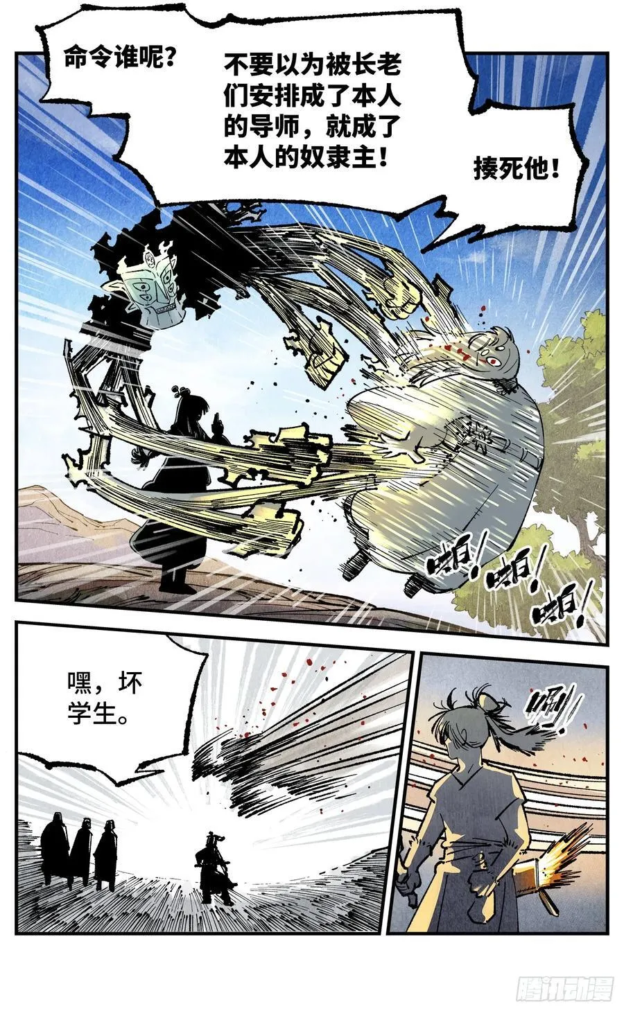 日月同错海山了漫画,第一百三十八回：日月业人4图