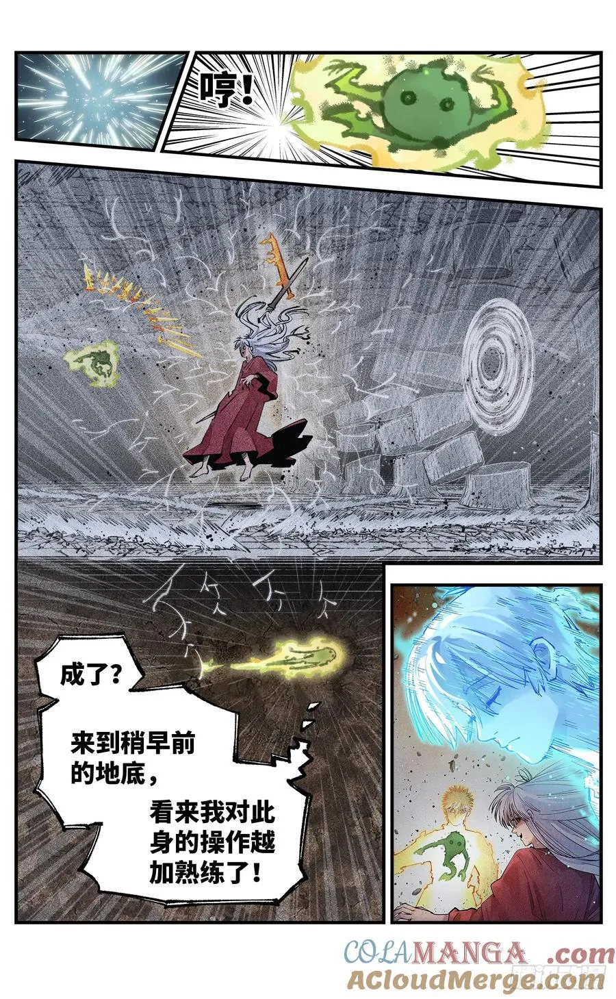 日月同错海山了漫画,第一百四十四回：日月战记4图