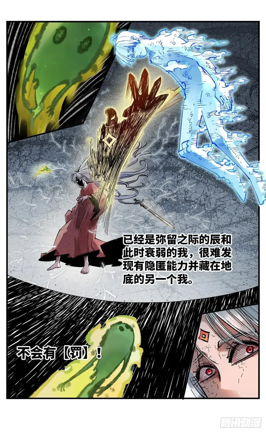 日月同错海山了漫画,第一百四十四回：日月战记5图