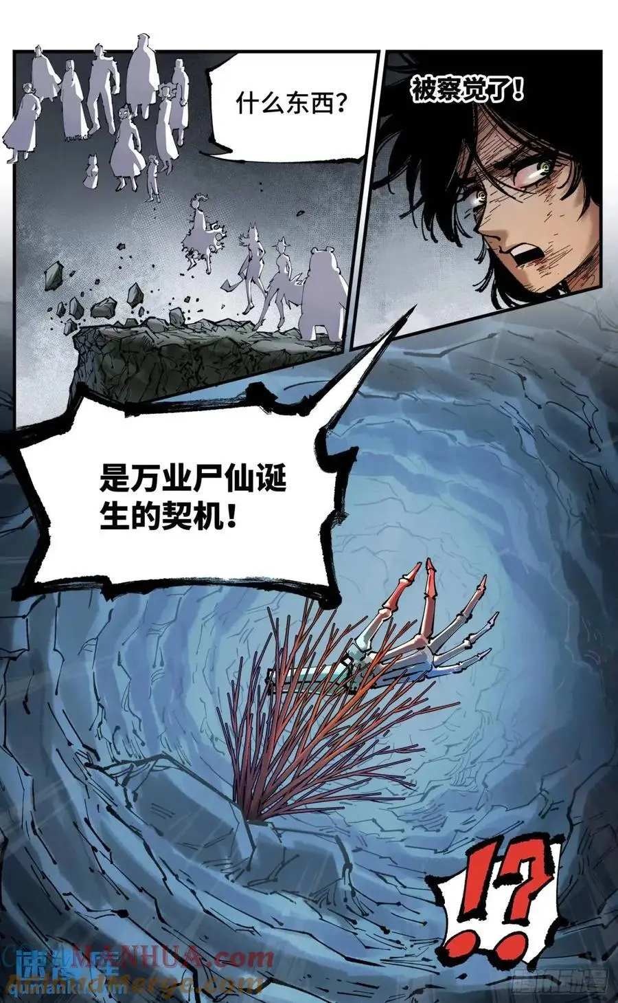 日月同错海山了漫画,第一百一十八回 万业之下 下5图