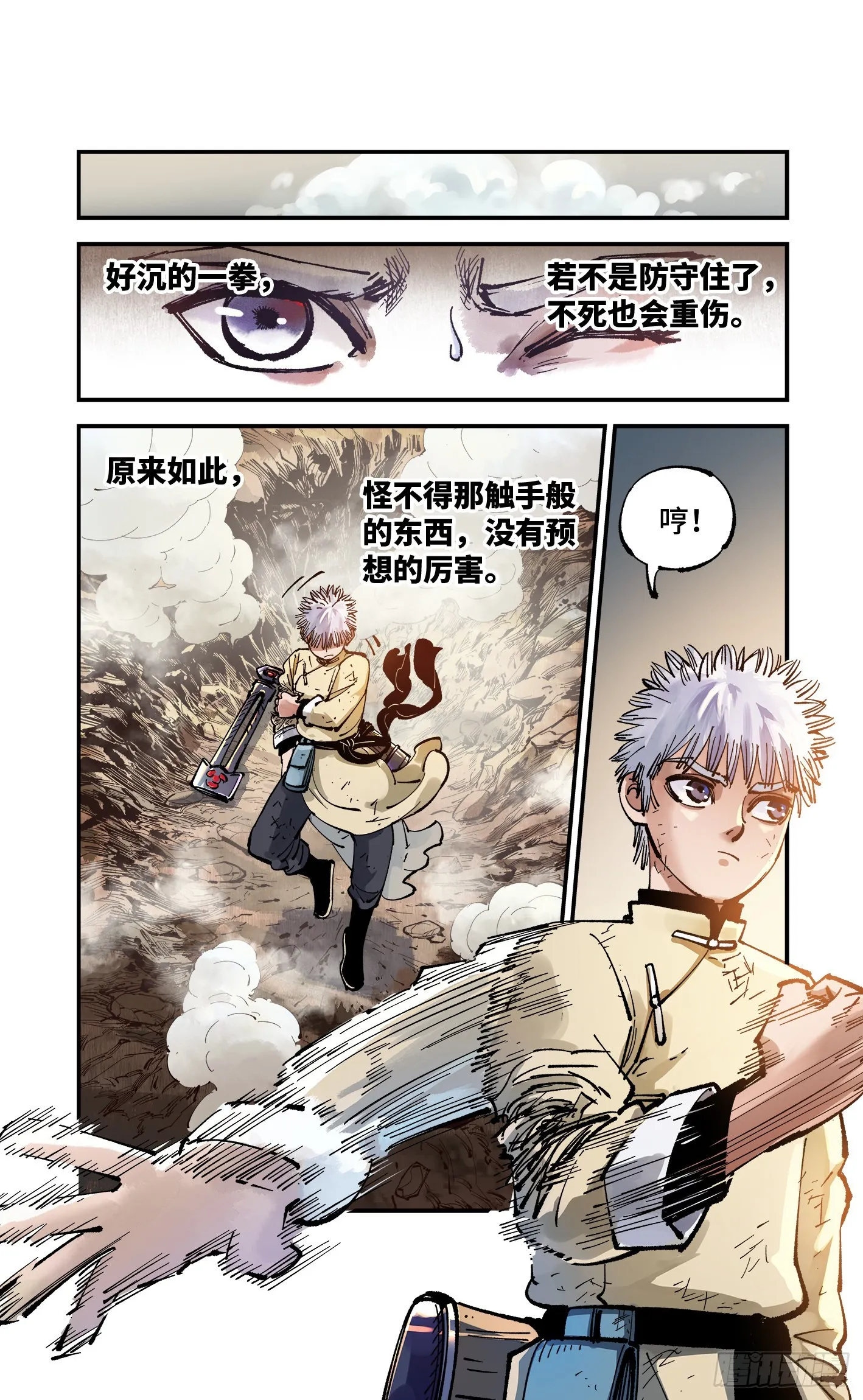 日月同错海山了漫画,第七十九回 万业奇通 中2图