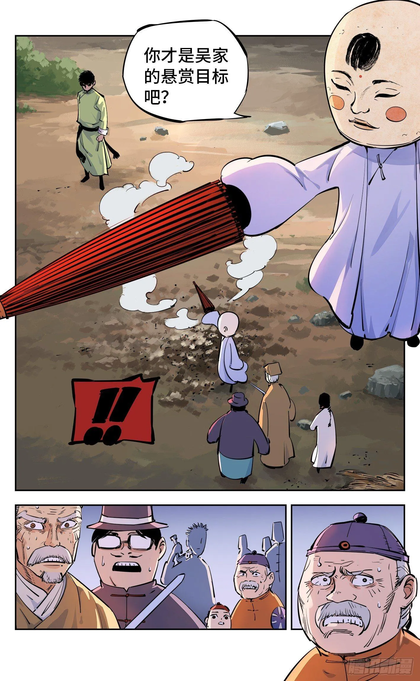 日月同错海山了漫画,第三十回 三川乱斗 上3图