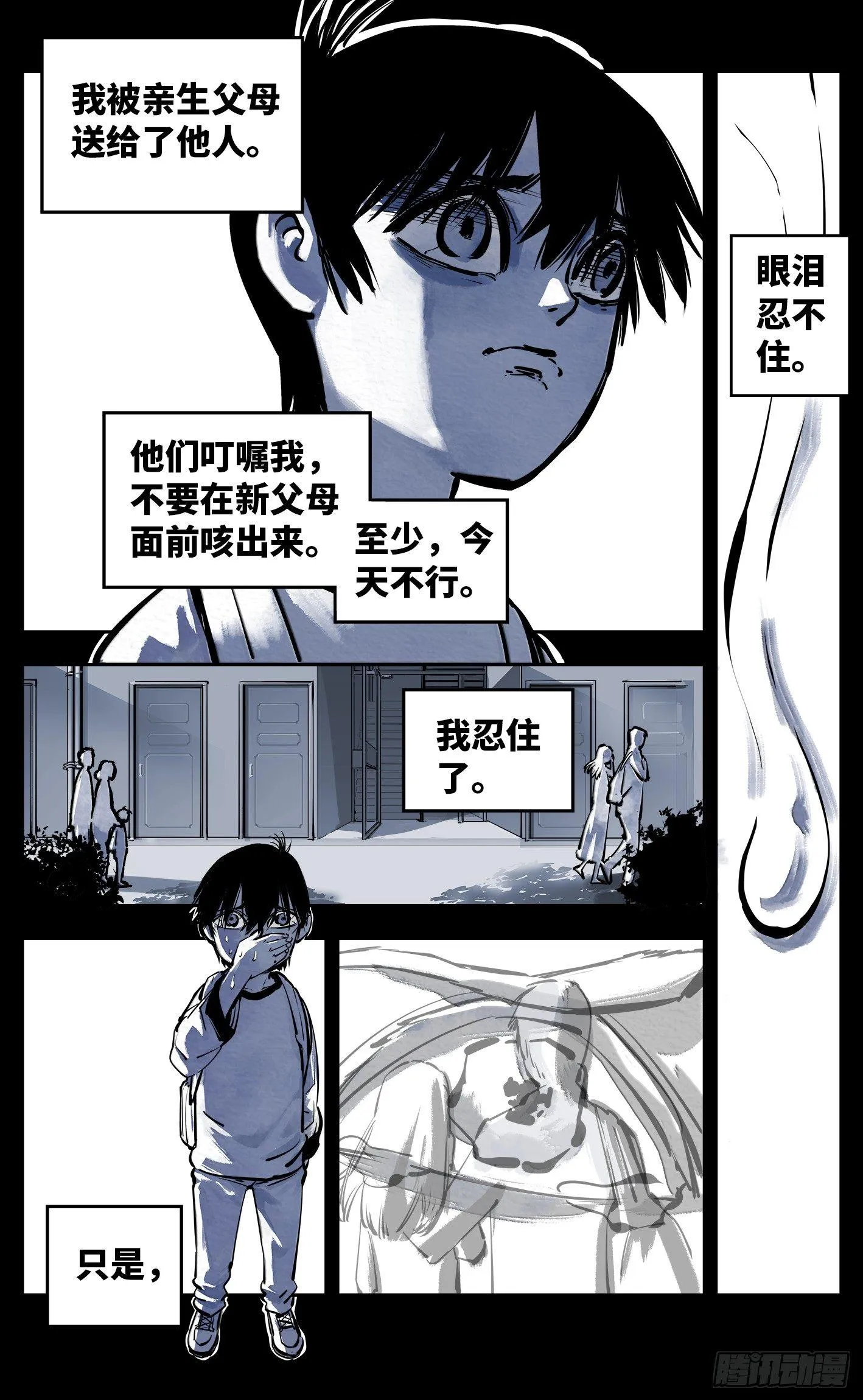 日月同错海山了漫画,第二十四话 三川往炼4图