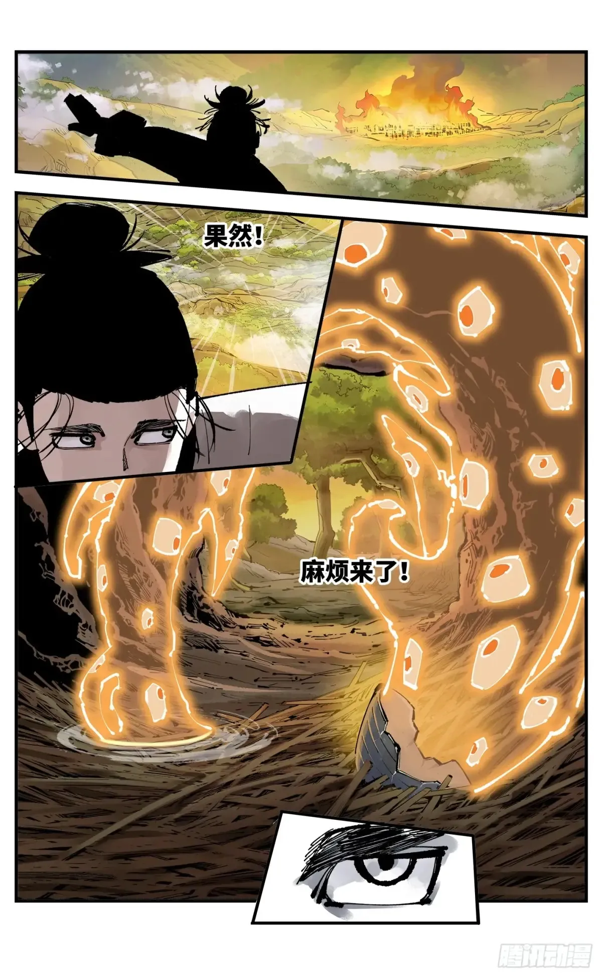 日月同错海山了漫画,第一百三十回：日月明法 下5图