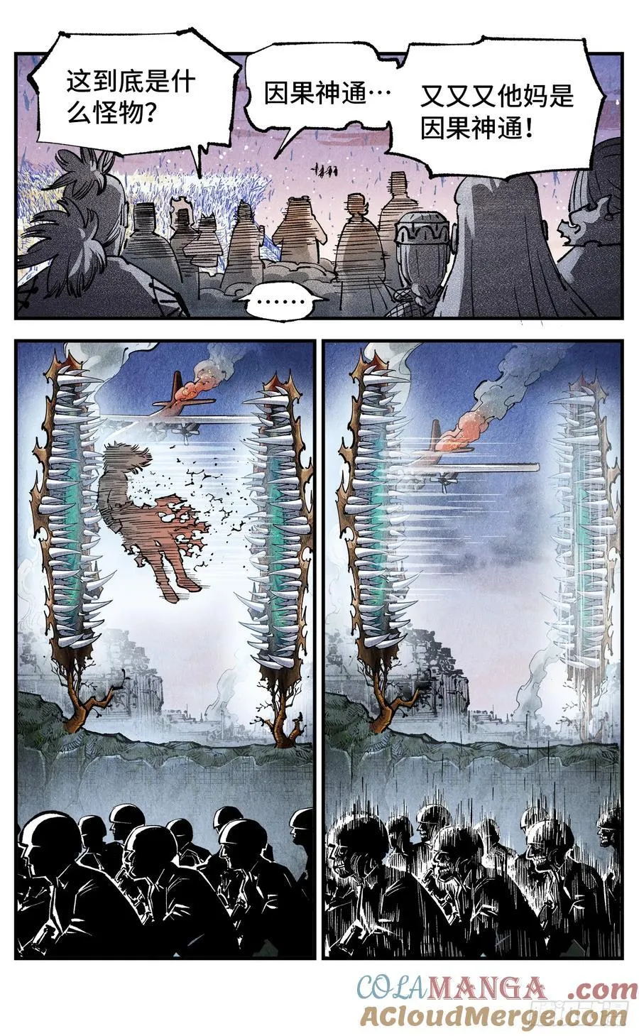 日月同错海山了漫画,第一百四十三回：日月炼果 上5图
