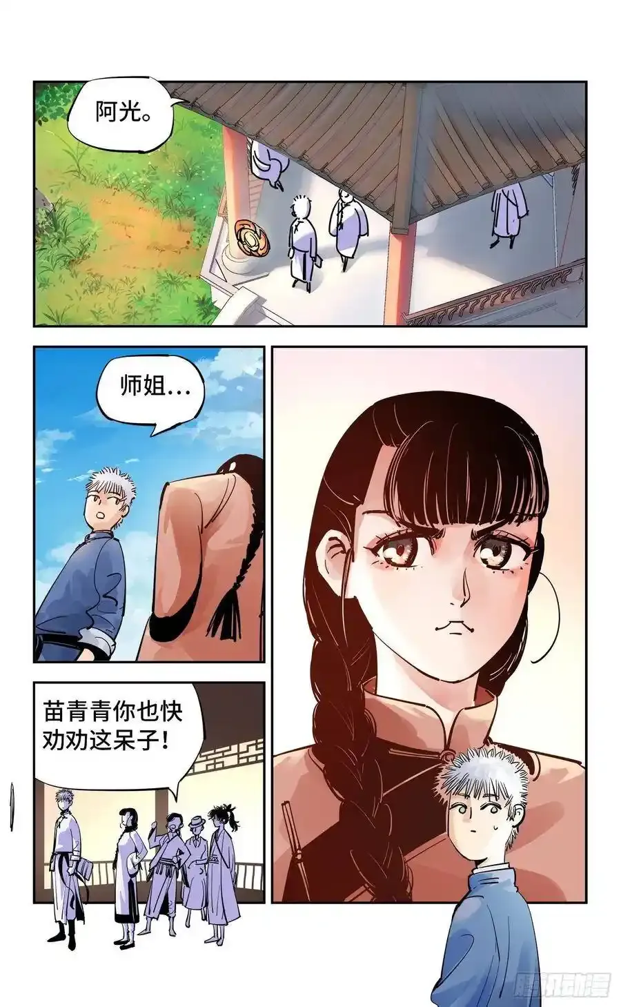 第五十六回 万业之门 上3