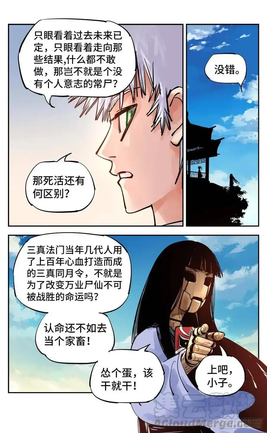 第五十六回 万业之门 上2