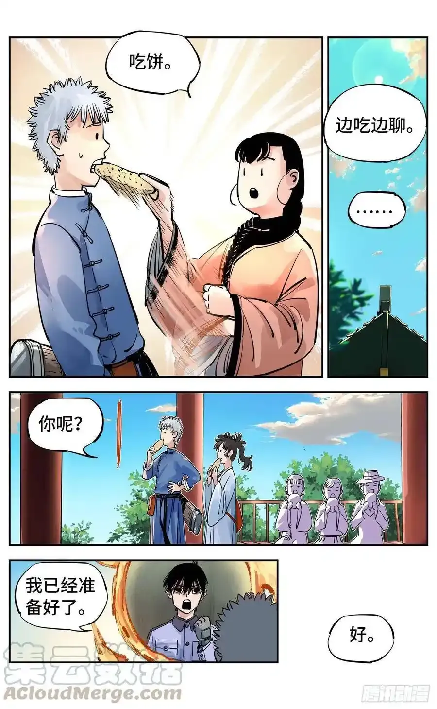 第五十六回 万业之门 上4