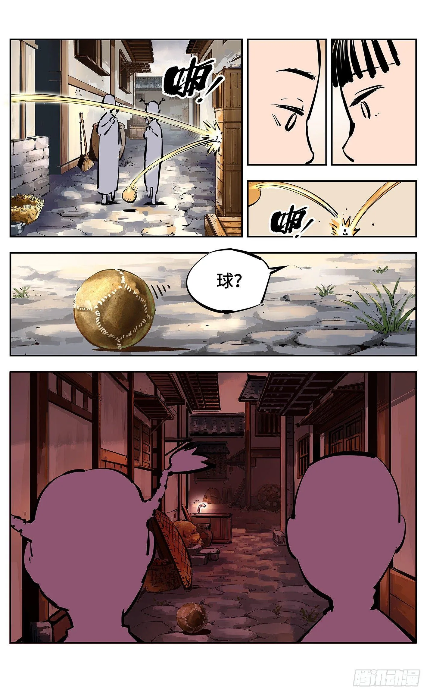 日月同错海山了漫画,第十七回 三川血影 下2图