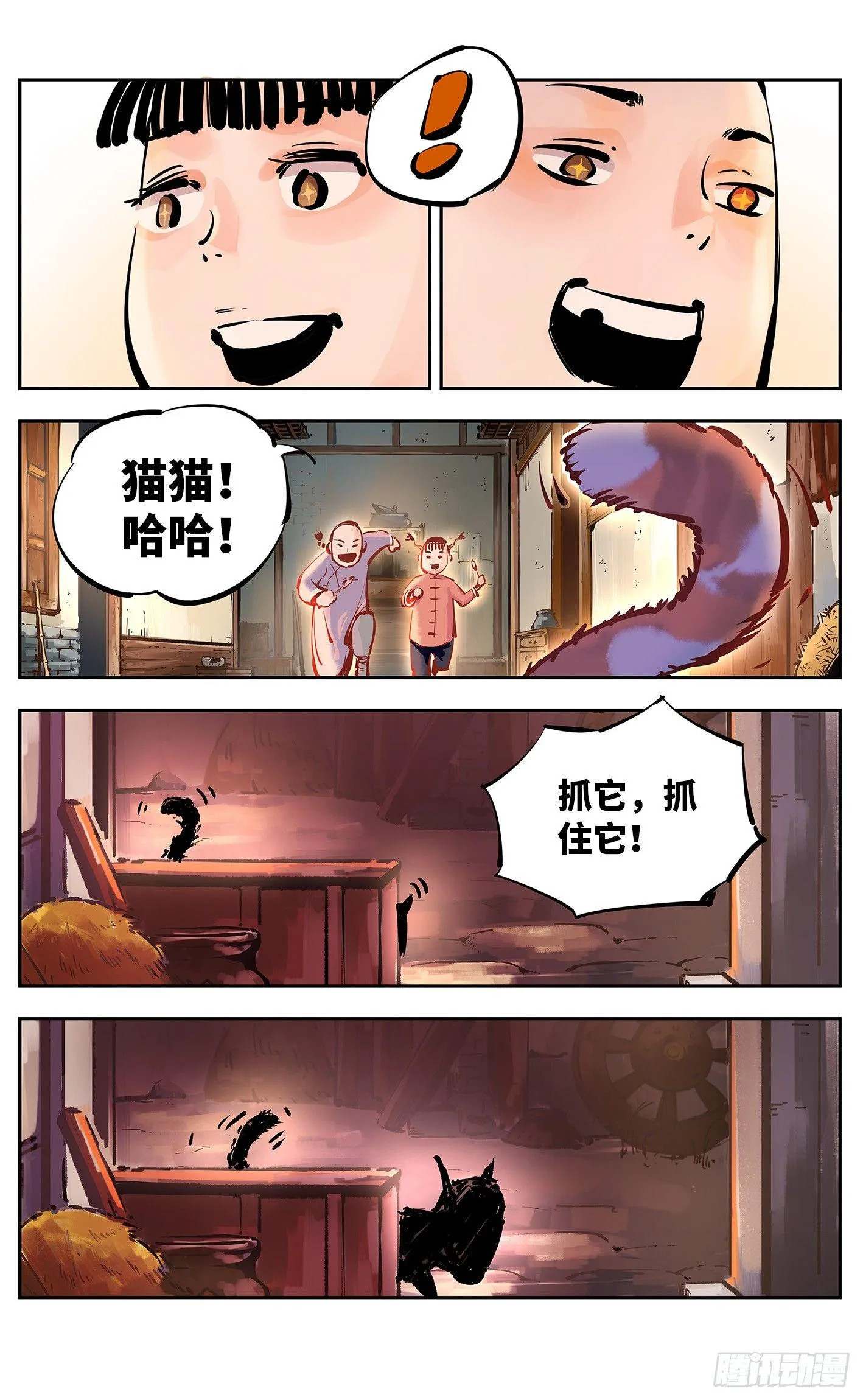 日月同错海山了漫画,第十七回 三川血影 下3图