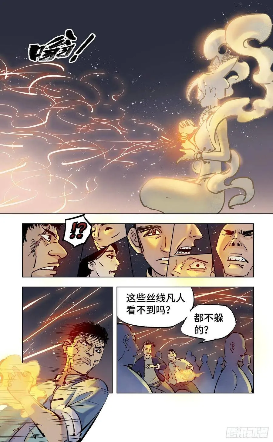 日月同错海山了漫画,第四十三回 小事大件5图