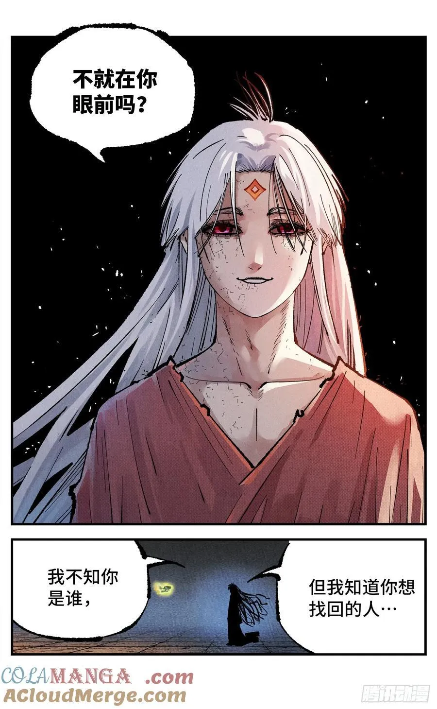 日月同错海山了漫画,第一百四十回：日月有辰 上5图