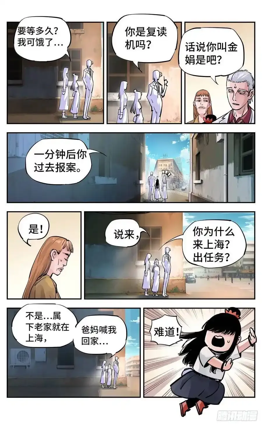 第五十七回 万业化魔 上3