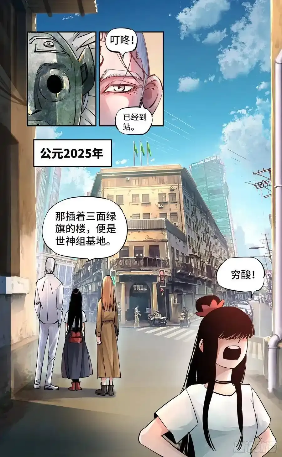 第五十七回 万业化魔 上1